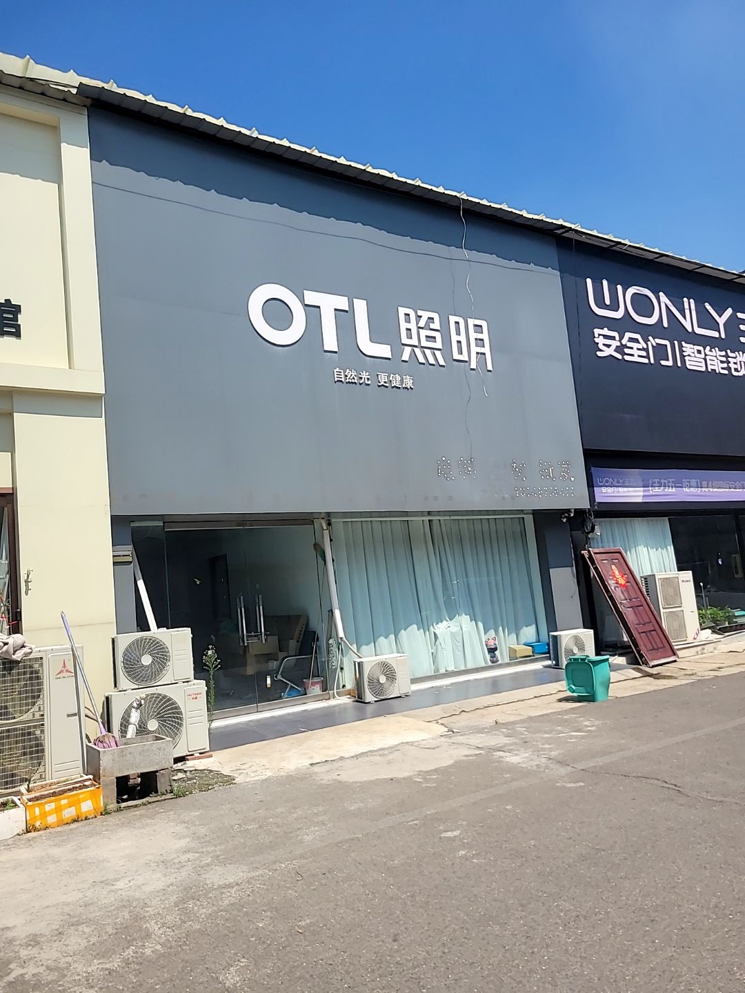 OTL照明(怀府建材城河内西路店)