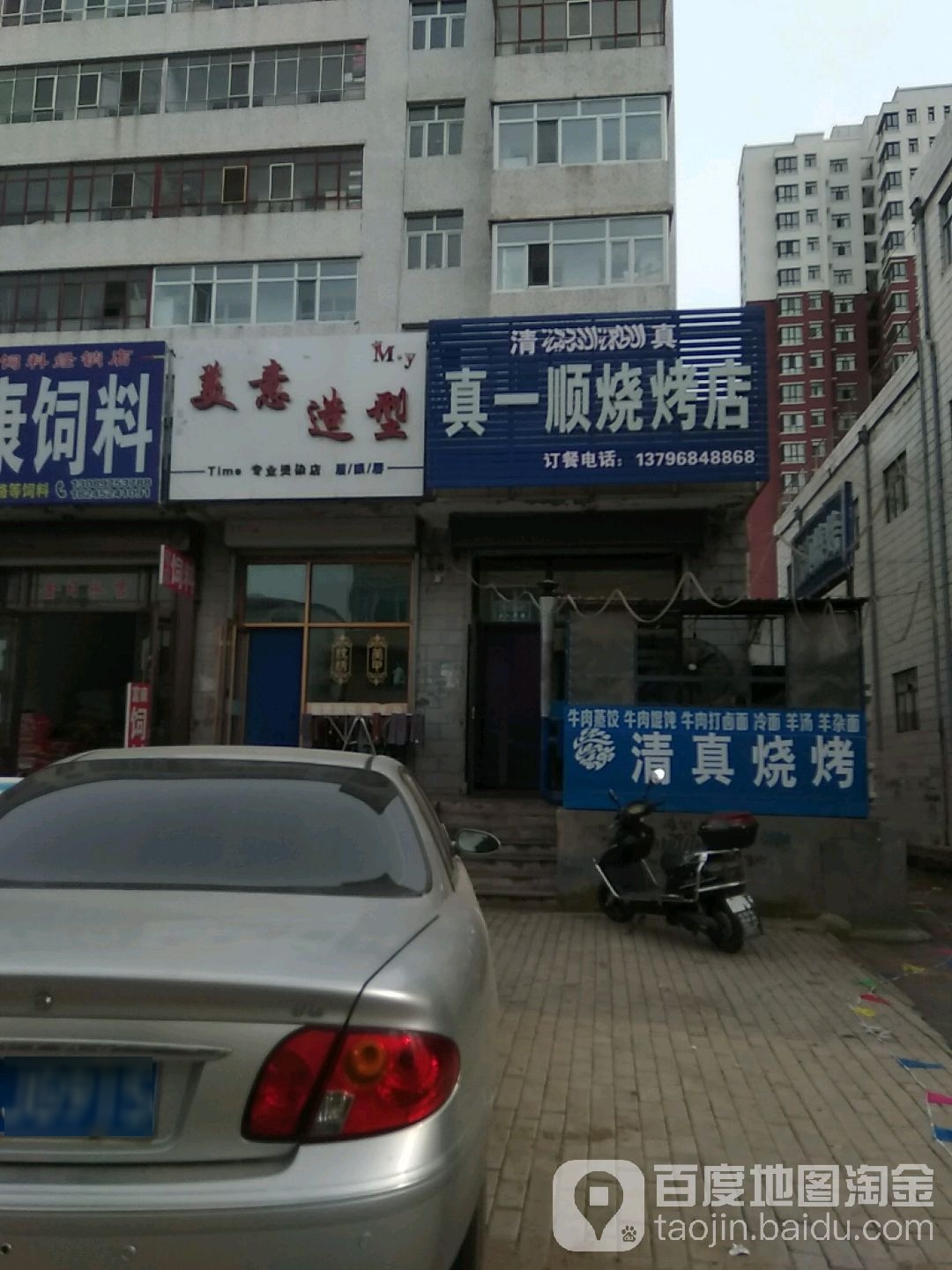 美意造型