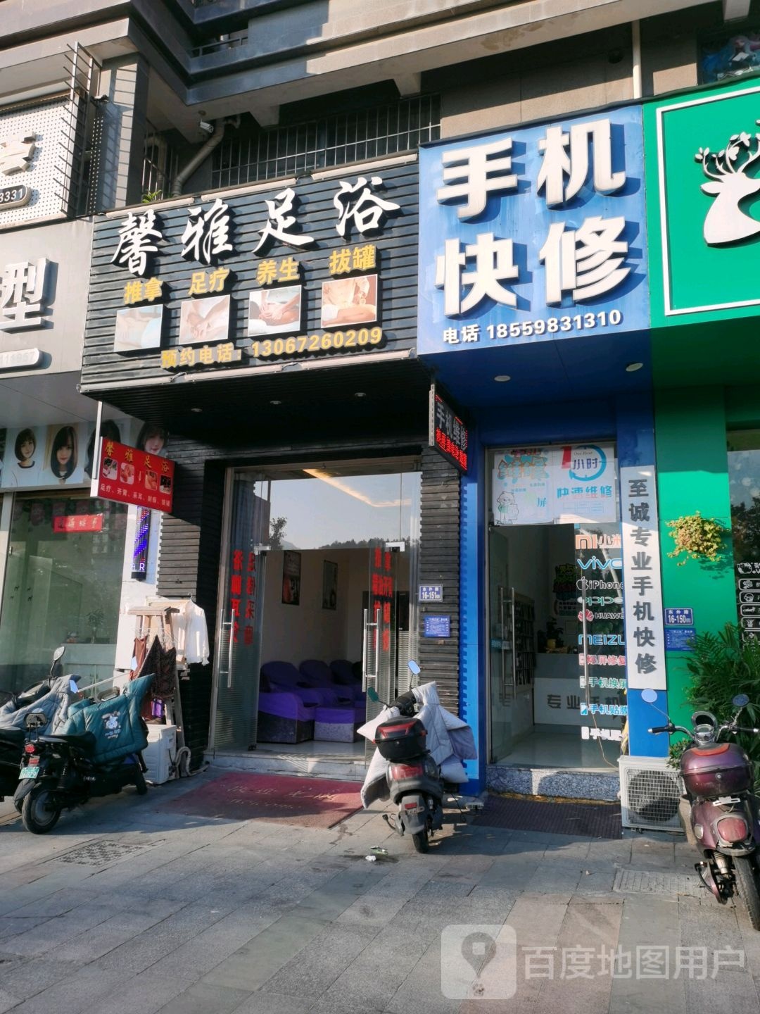 馨雅足浴(东方星城B居店)