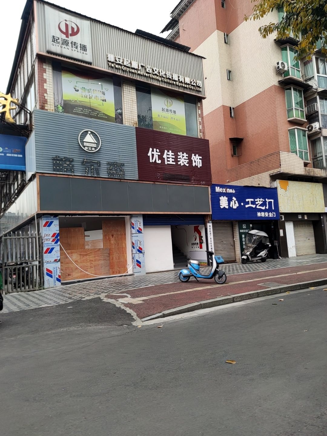 雅安起源广告文化传播有限公司