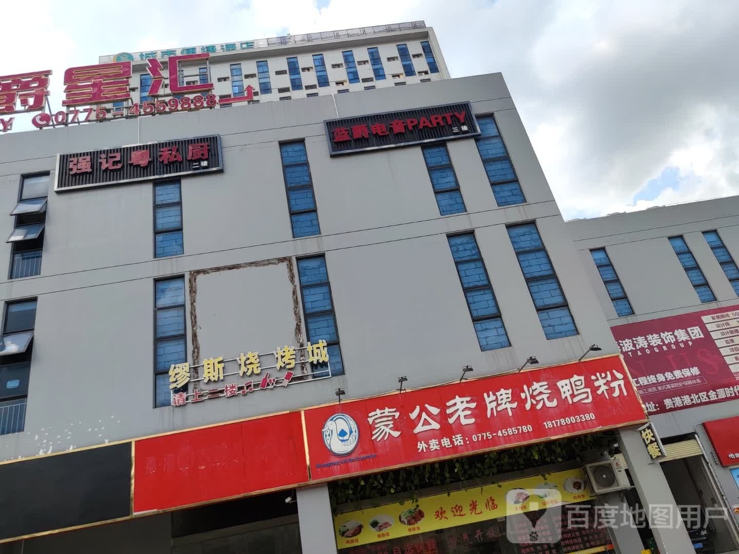 缪斯烧烤城