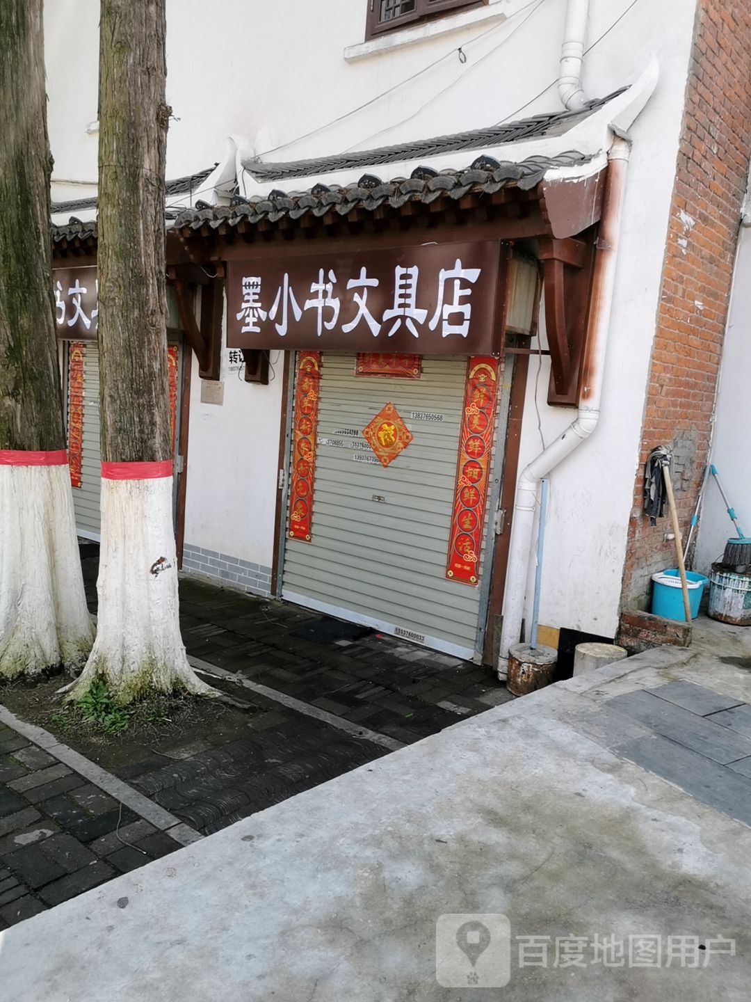 小书文具店