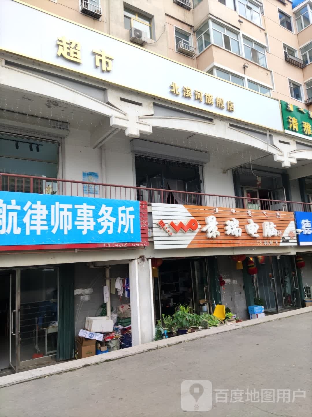 祝福雪糕超市北滨河旗舰店