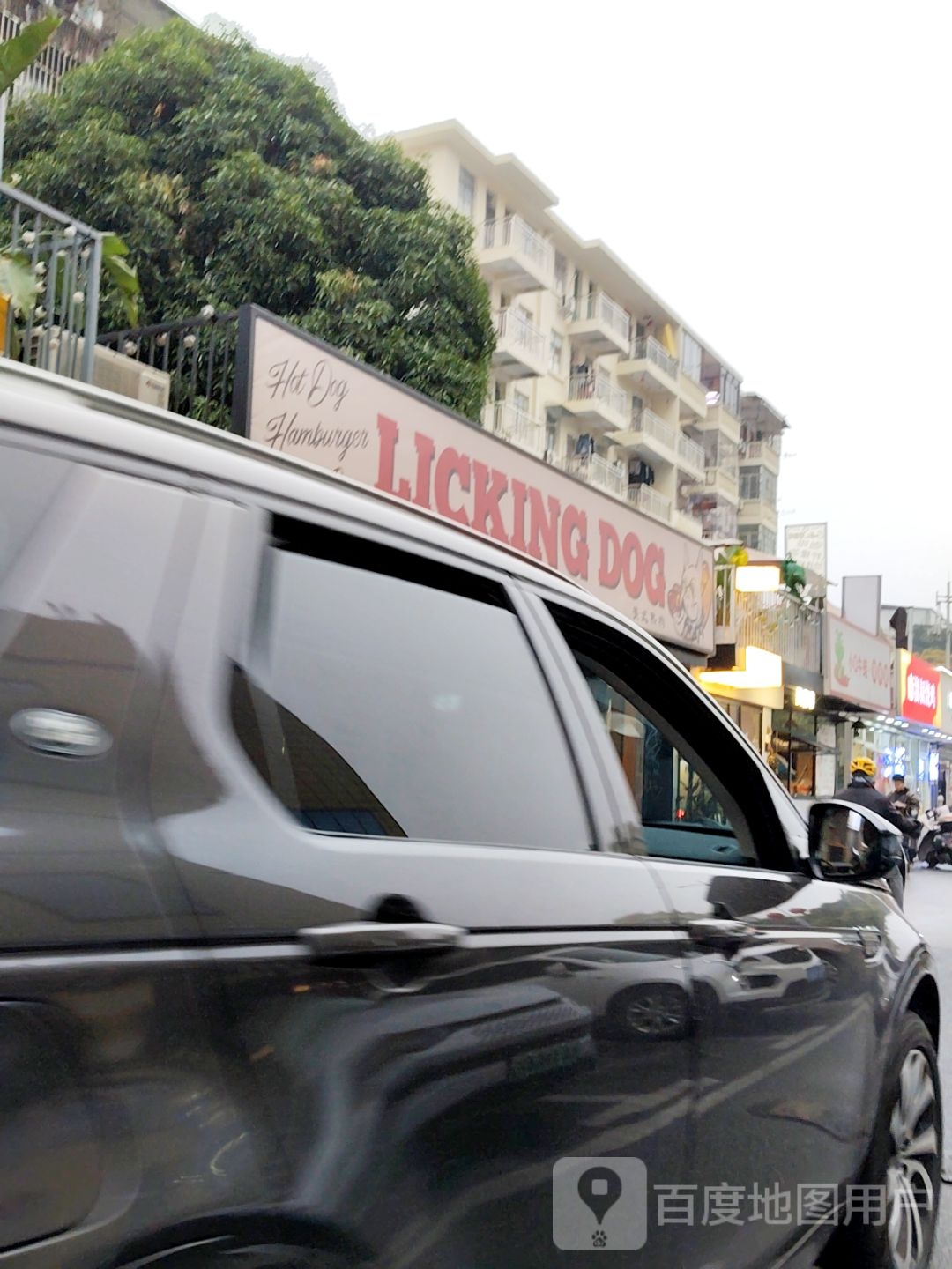 小Q牛蛙·辣得跳(江南店)