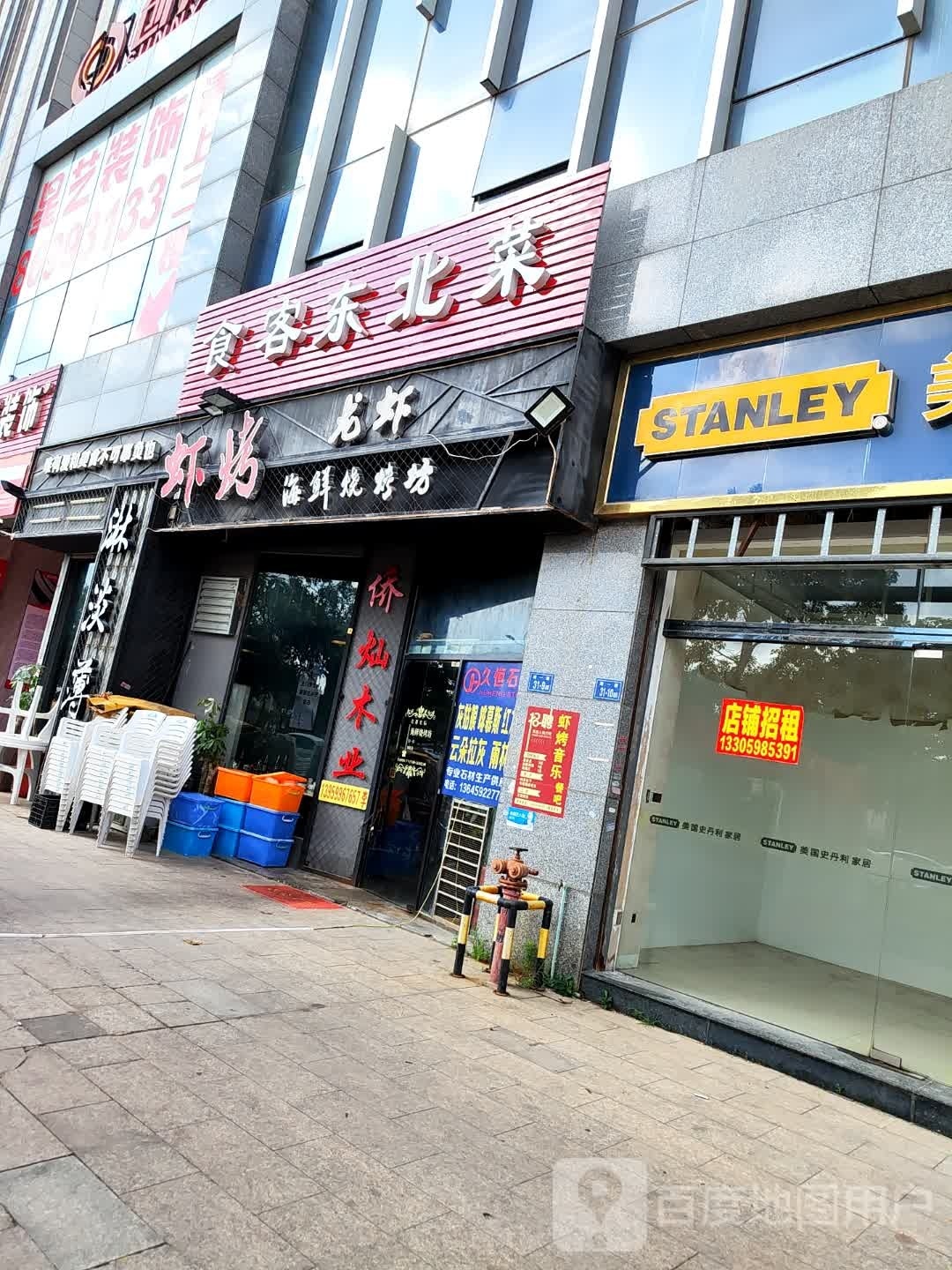 食客东北蔡