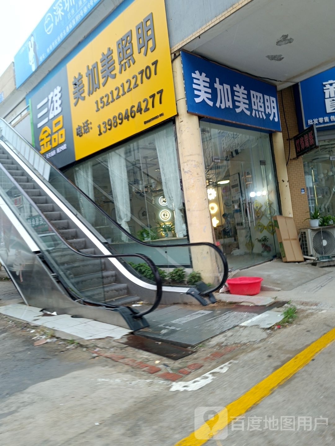 美加美照明(通成国贸广场店)