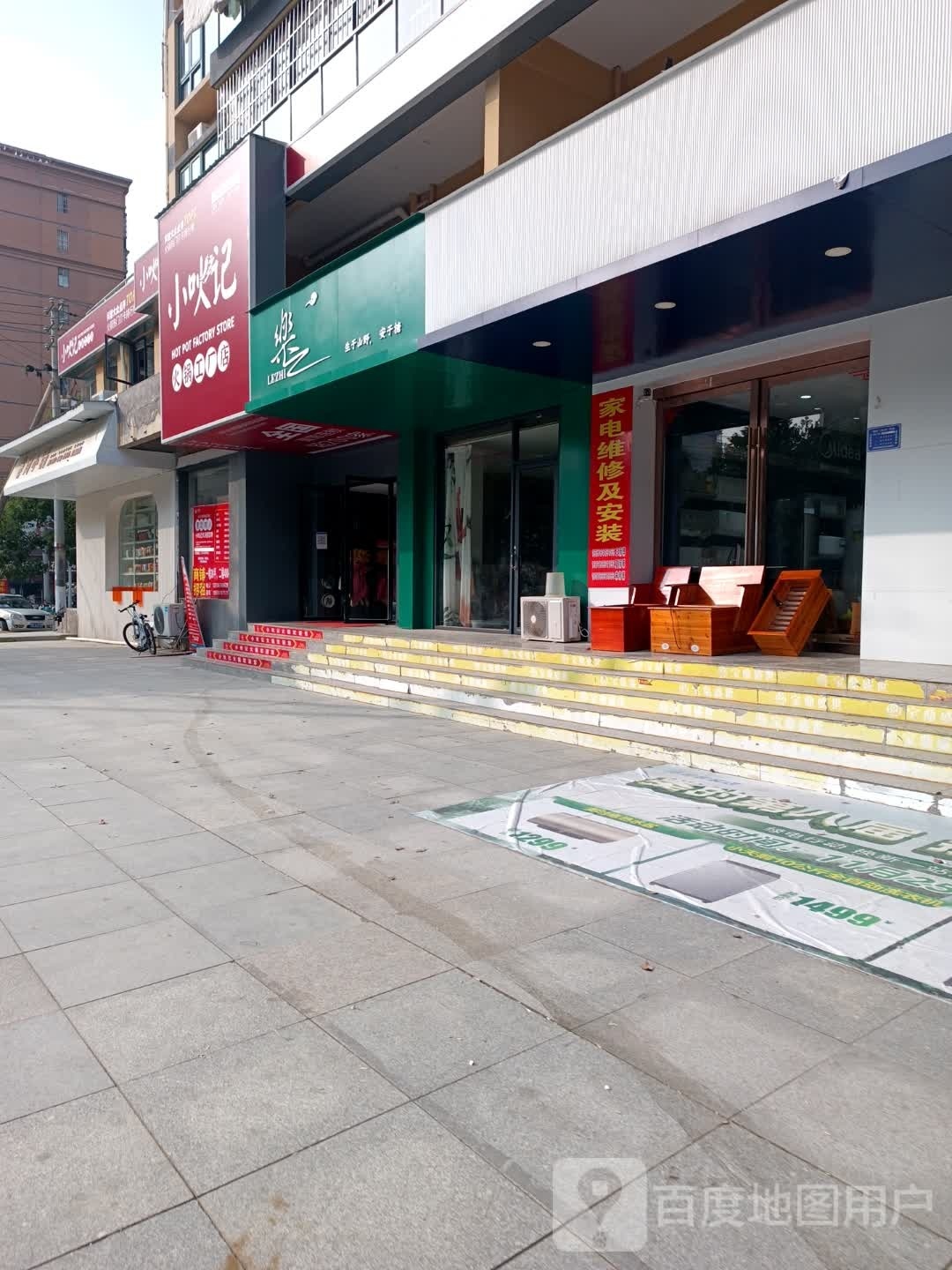 吙匐慨小记火锅(浮梁店)