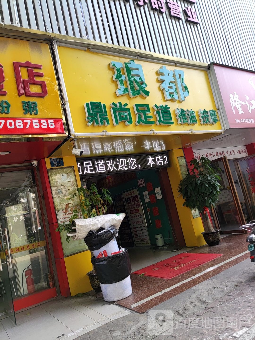 鼎尚足道