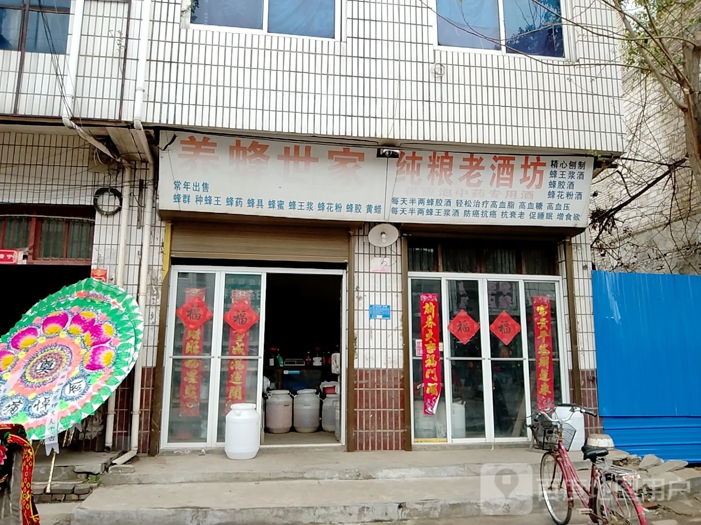 宛城区瓦店镇纯粮老酒坊(淯水路店)