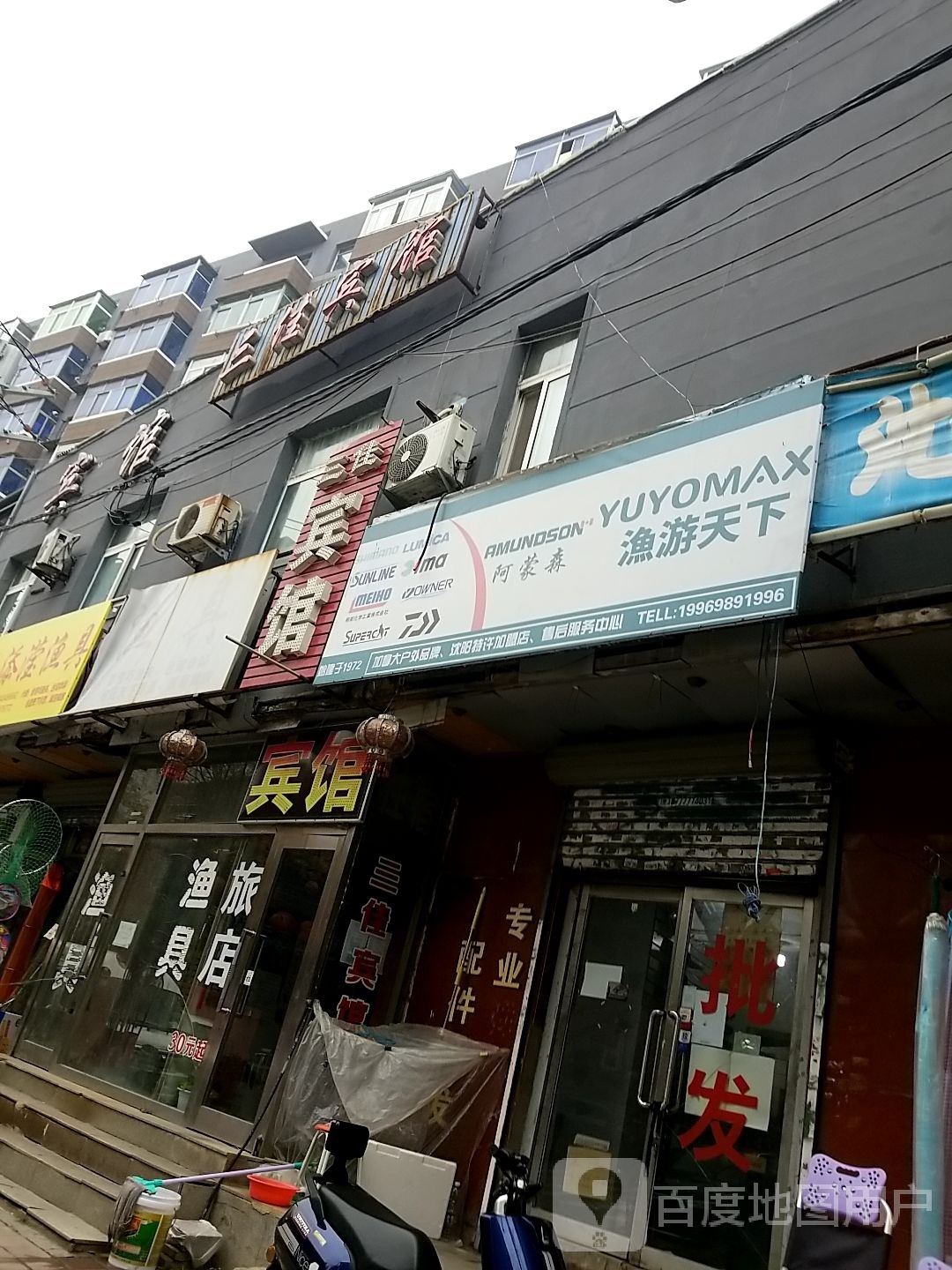 渔游天下