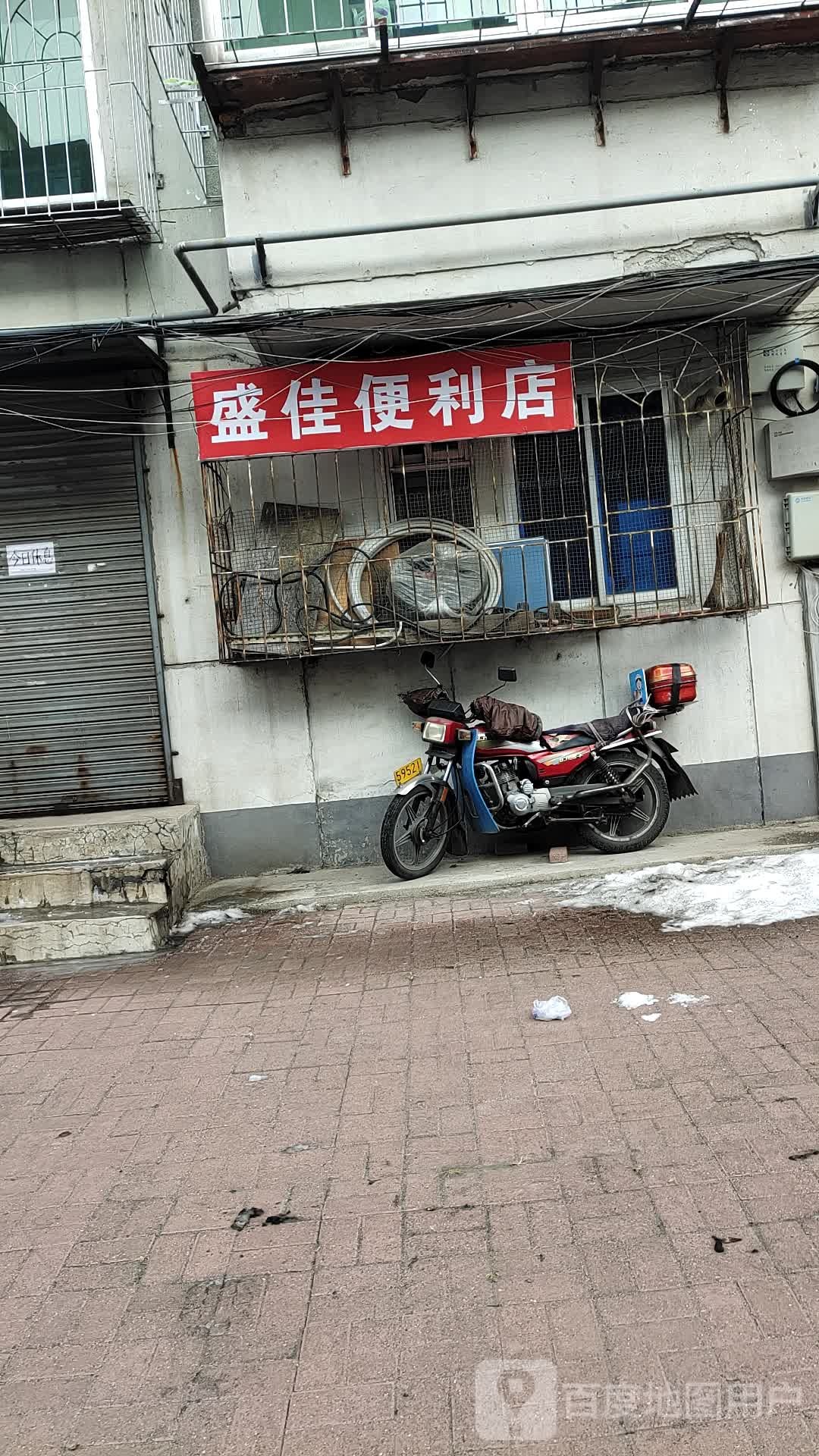 盛佳便利店(葛山路店)