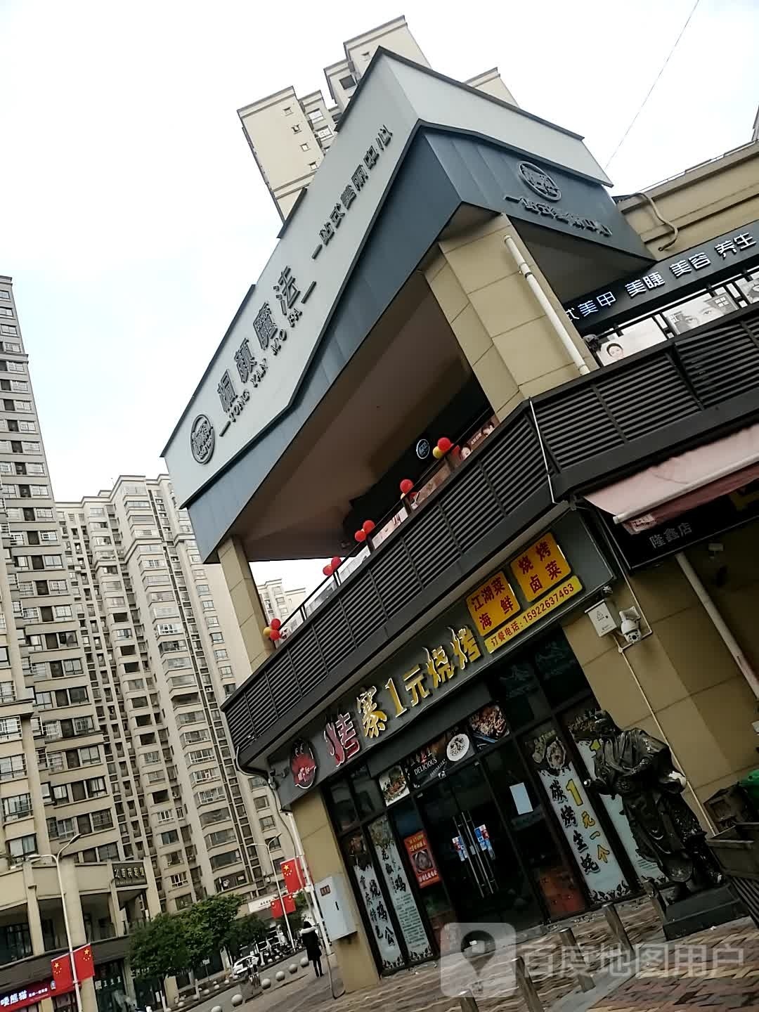 桐颜魔法一站式美女中心