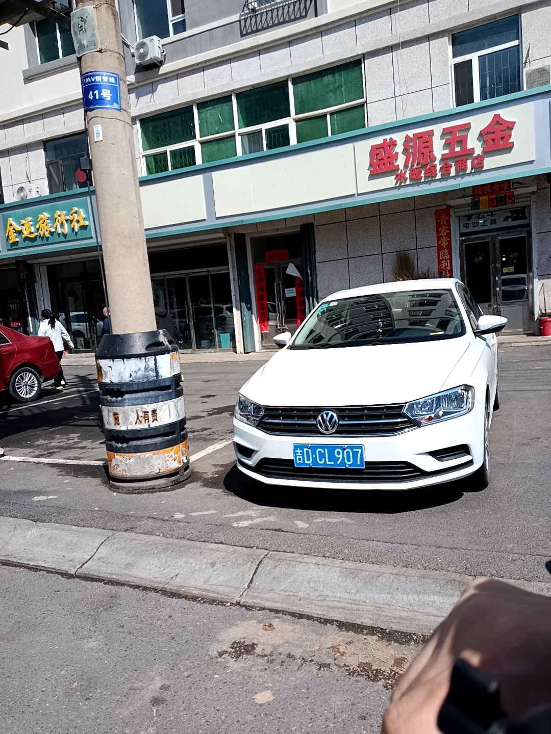 盛源五金(东交大街店)