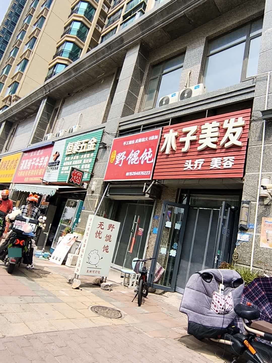 家乐老店清真炖干牛羊肉