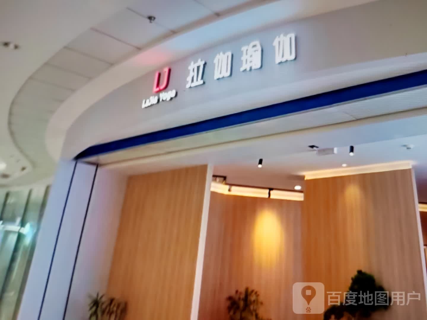 拉伽期瑜伽