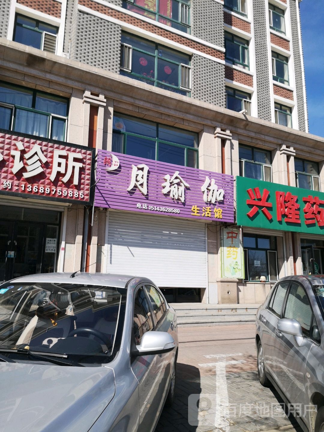 月瑜伽