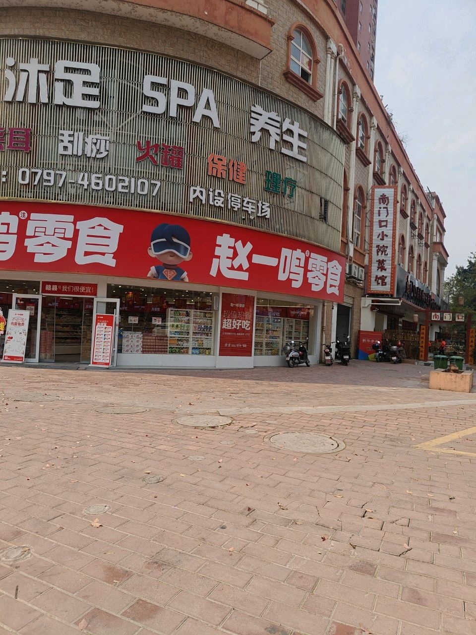 南门口居民楼小院菜馆(赣县店)环境