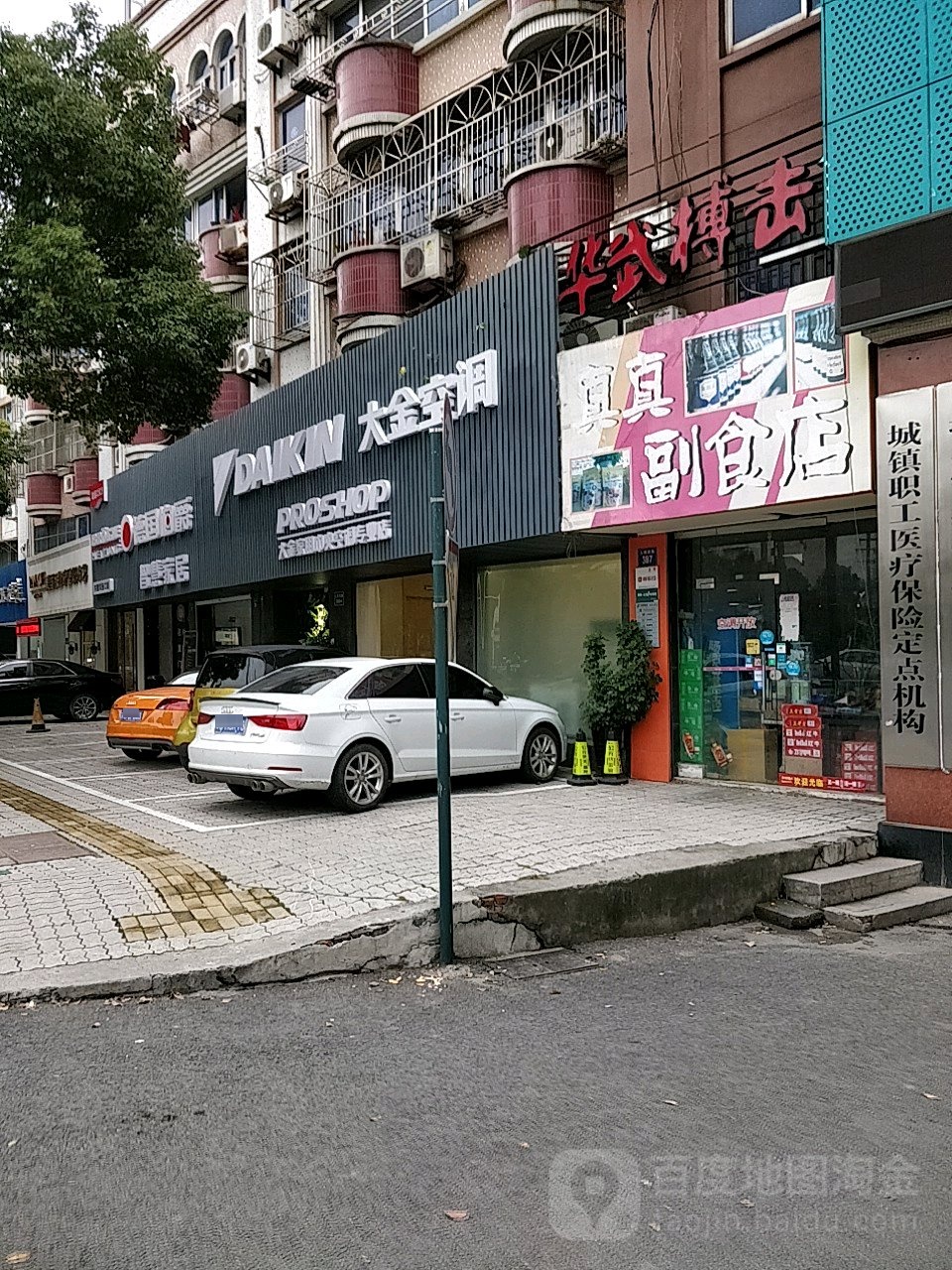 江阴市华武博ji馆(长江医院店)