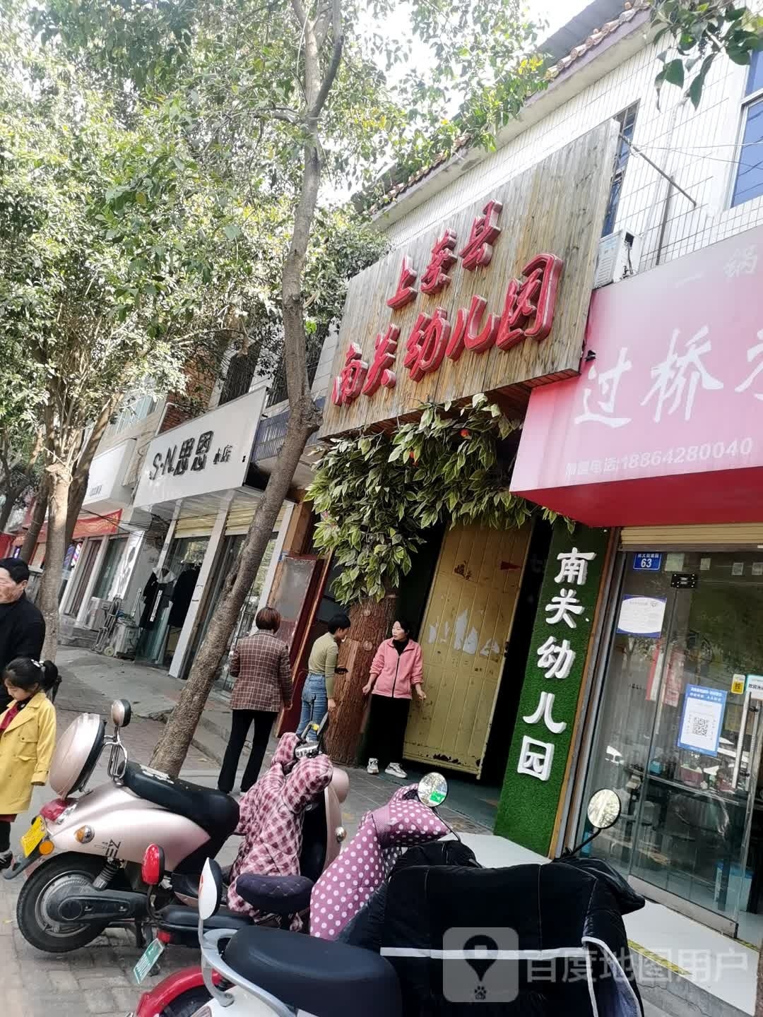 思恩小点