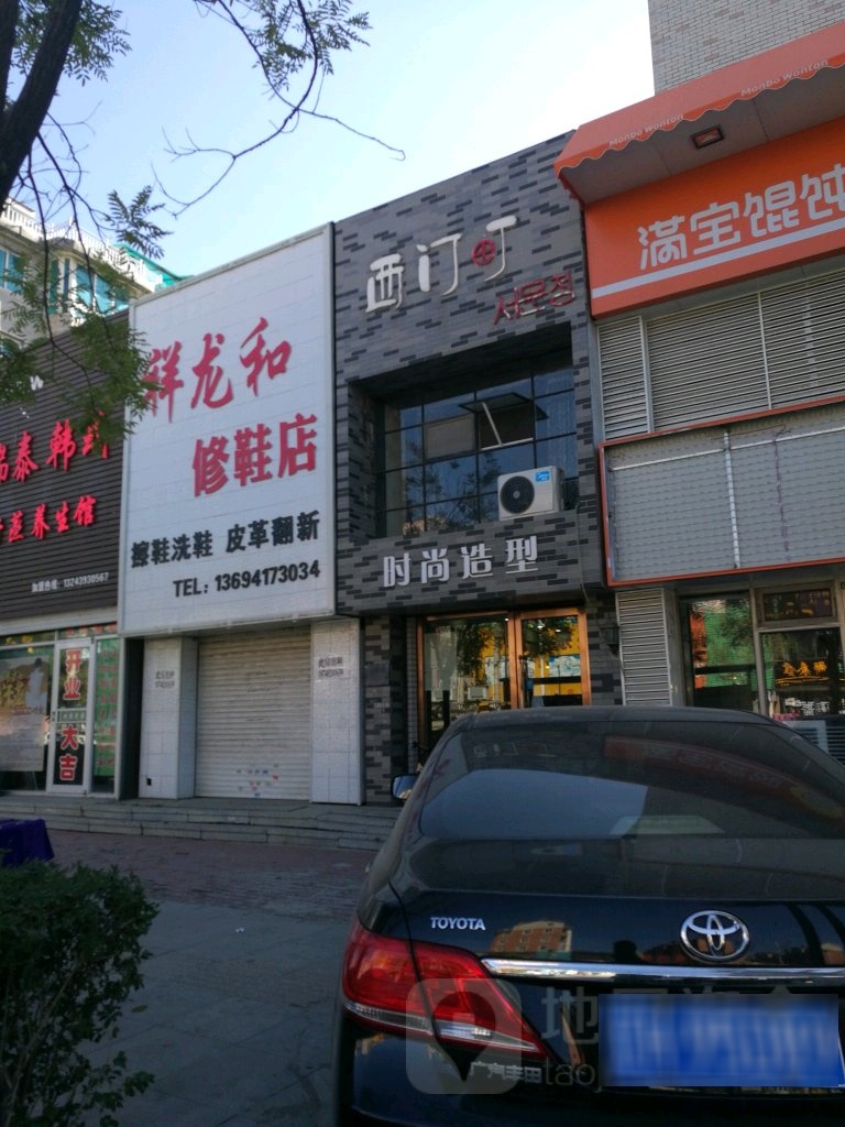 西门町(振兴南路店)