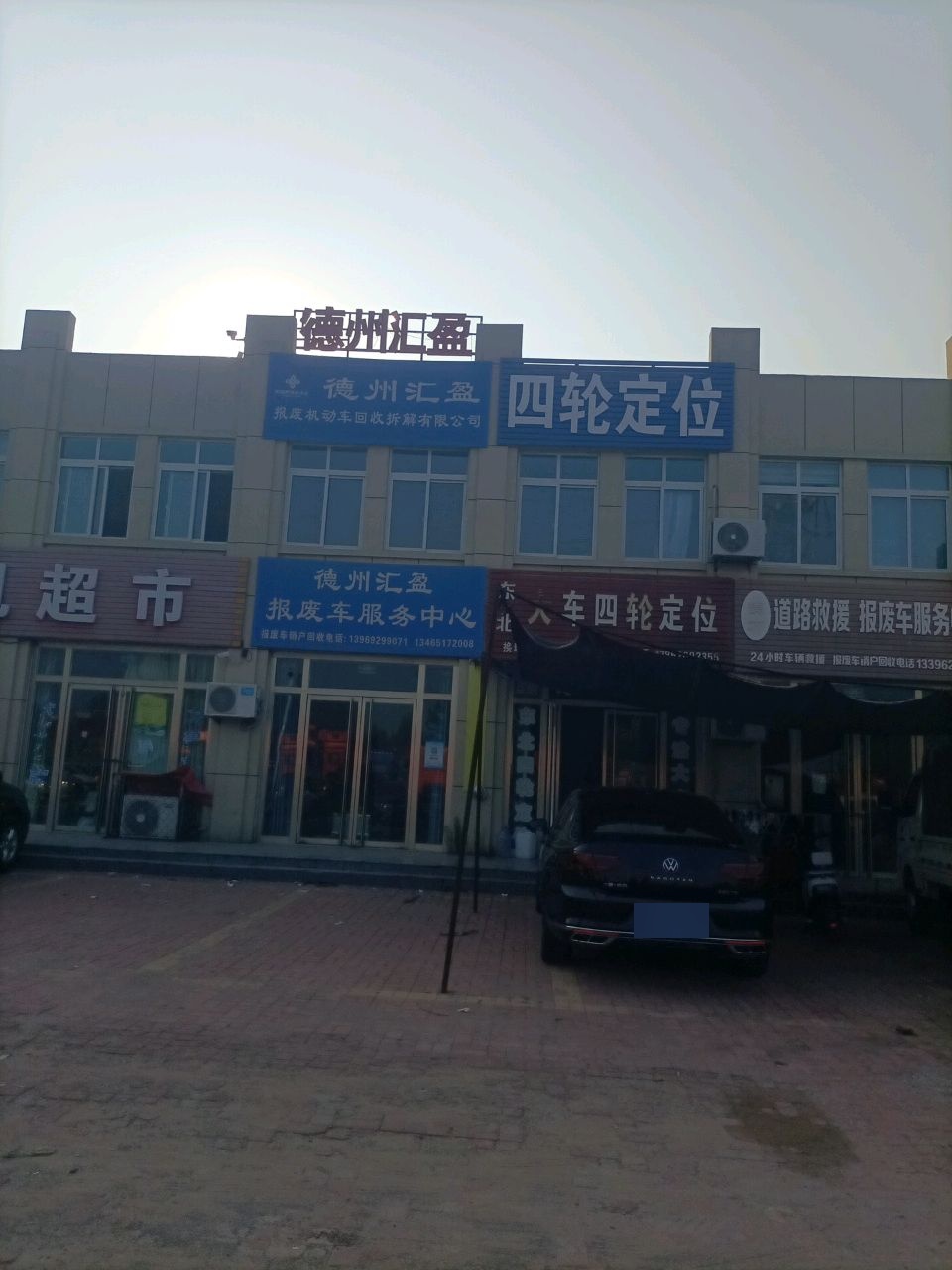 东北大车四轮定位