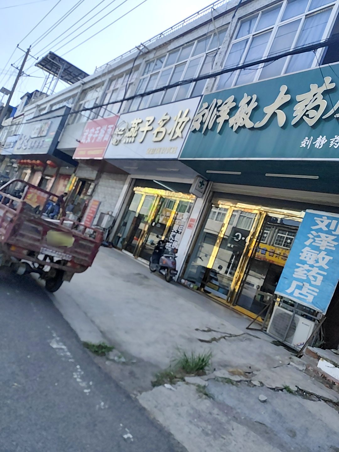 源达生鲜超市