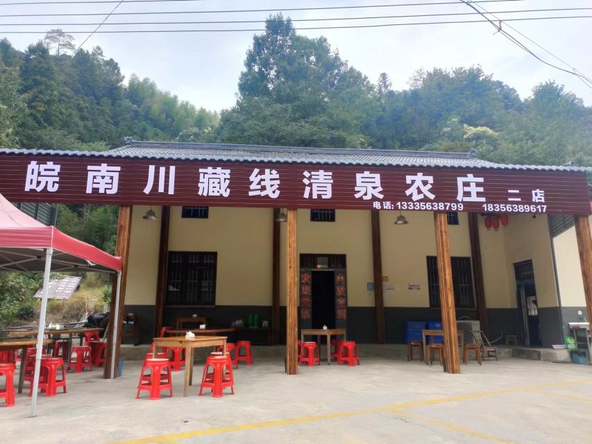 皖南川藏线清泉农壮二店