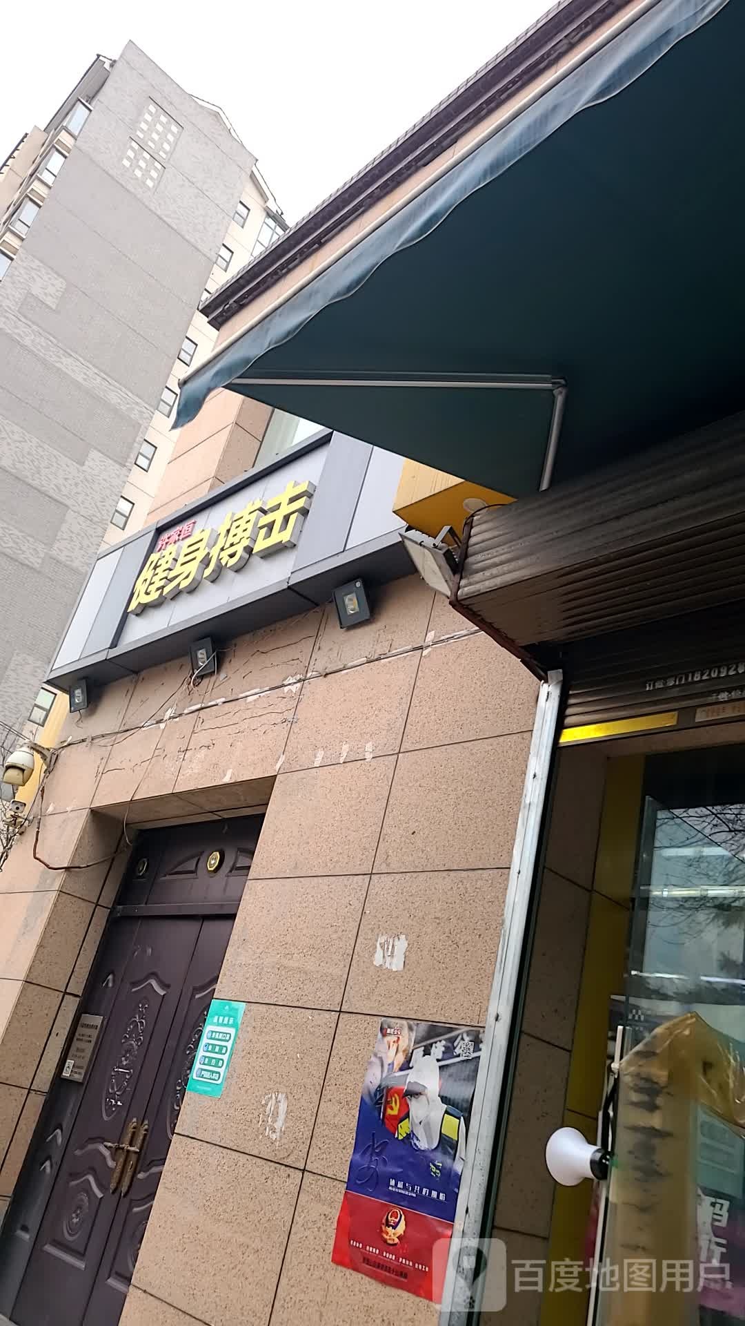 许家恒搏击