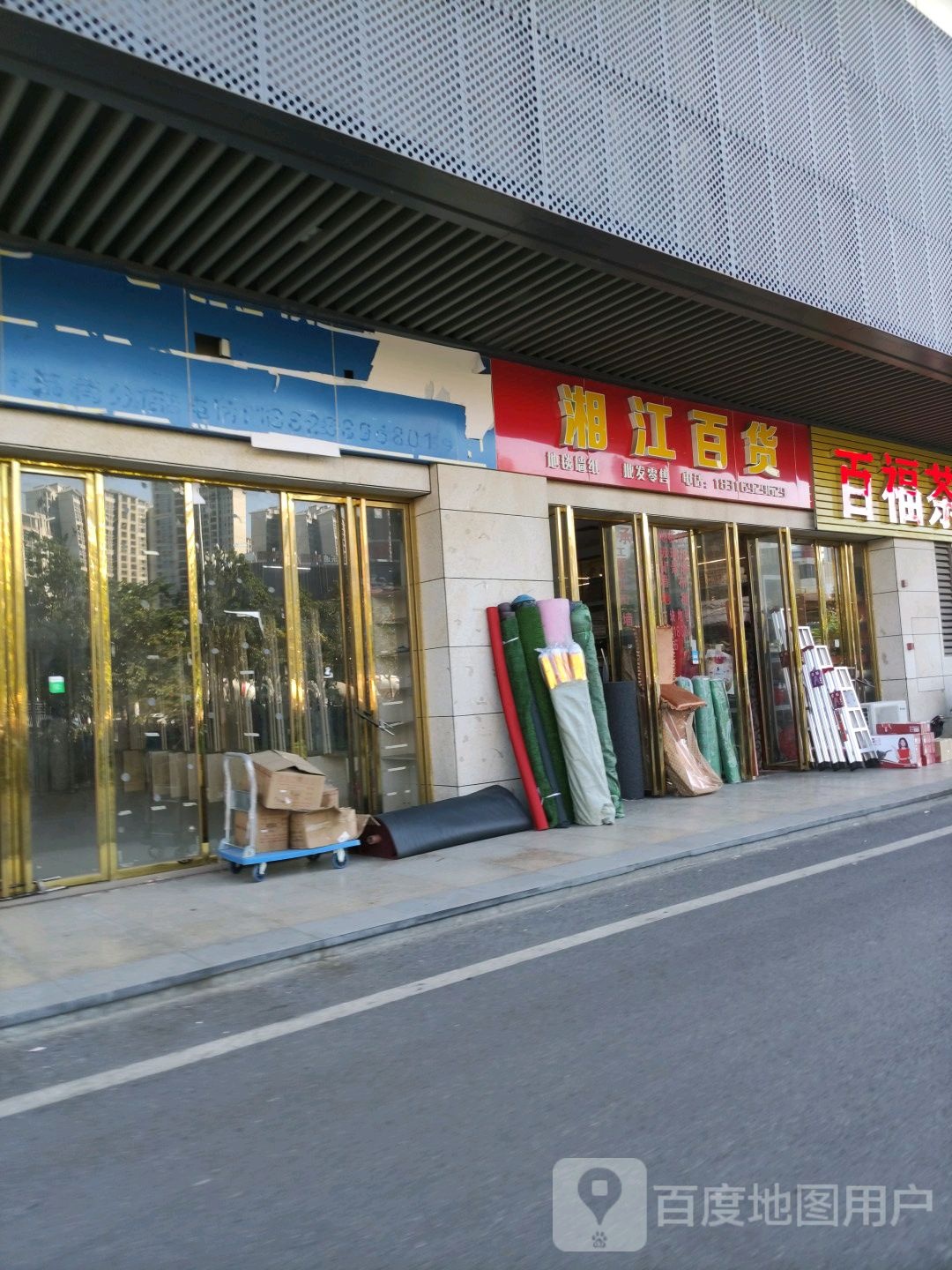 湘江百货(梅州义乌小商品批发城店)