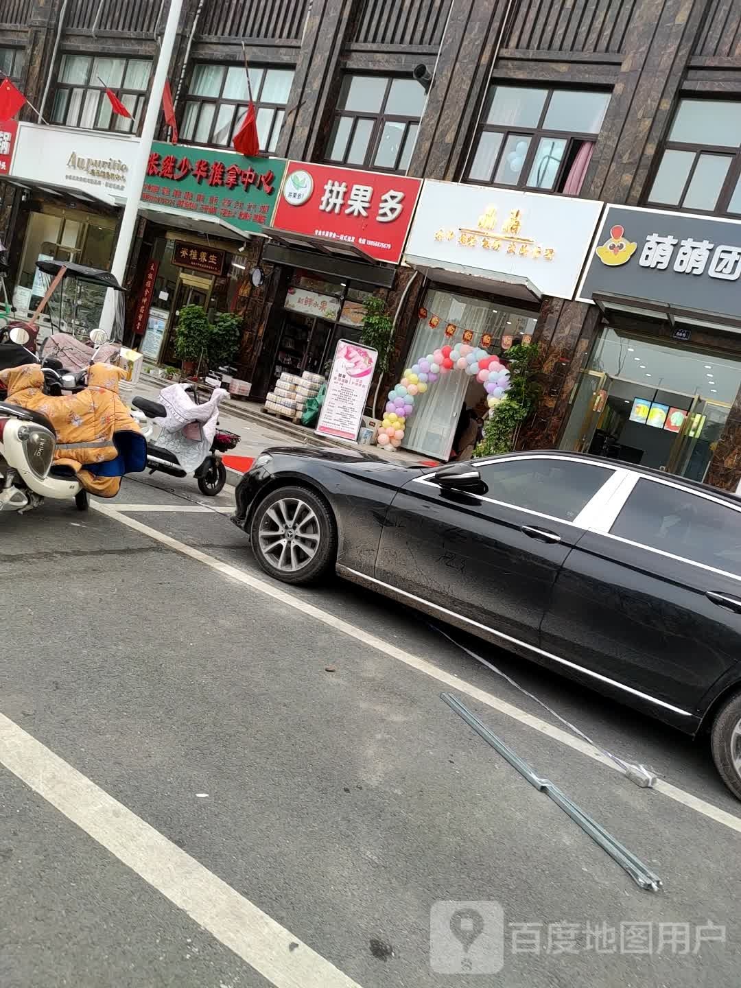 张继少华推拿中心