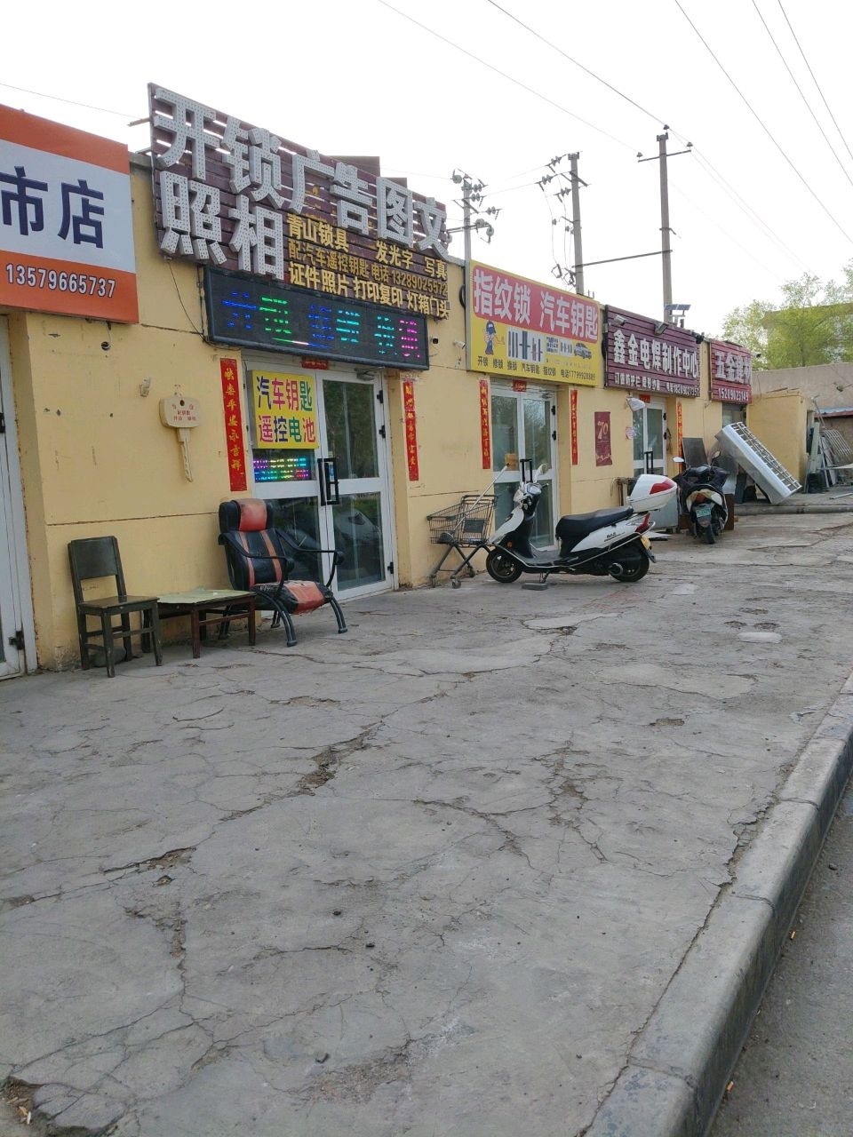 青山锁具