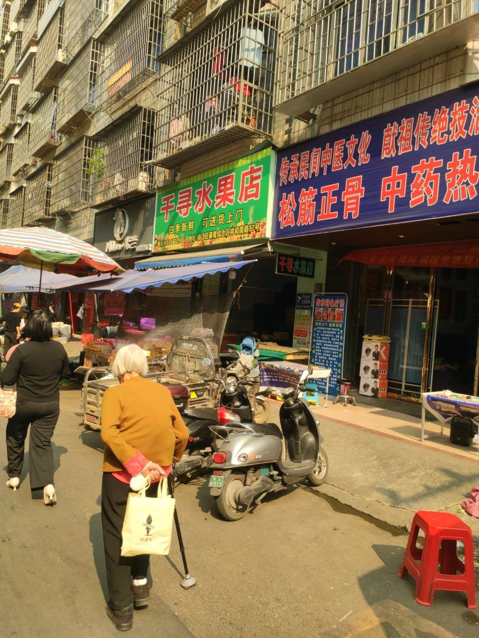 松筋正骨中药热敷