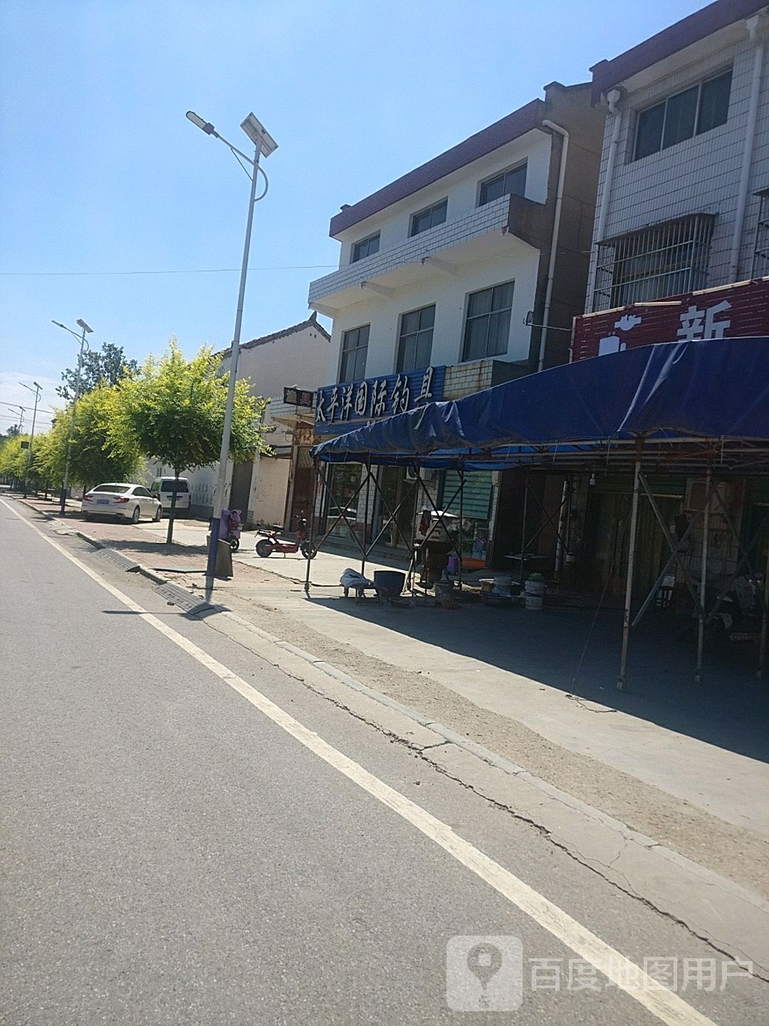 项城市丁集镇太平洋国际钓具(NO.1101店)