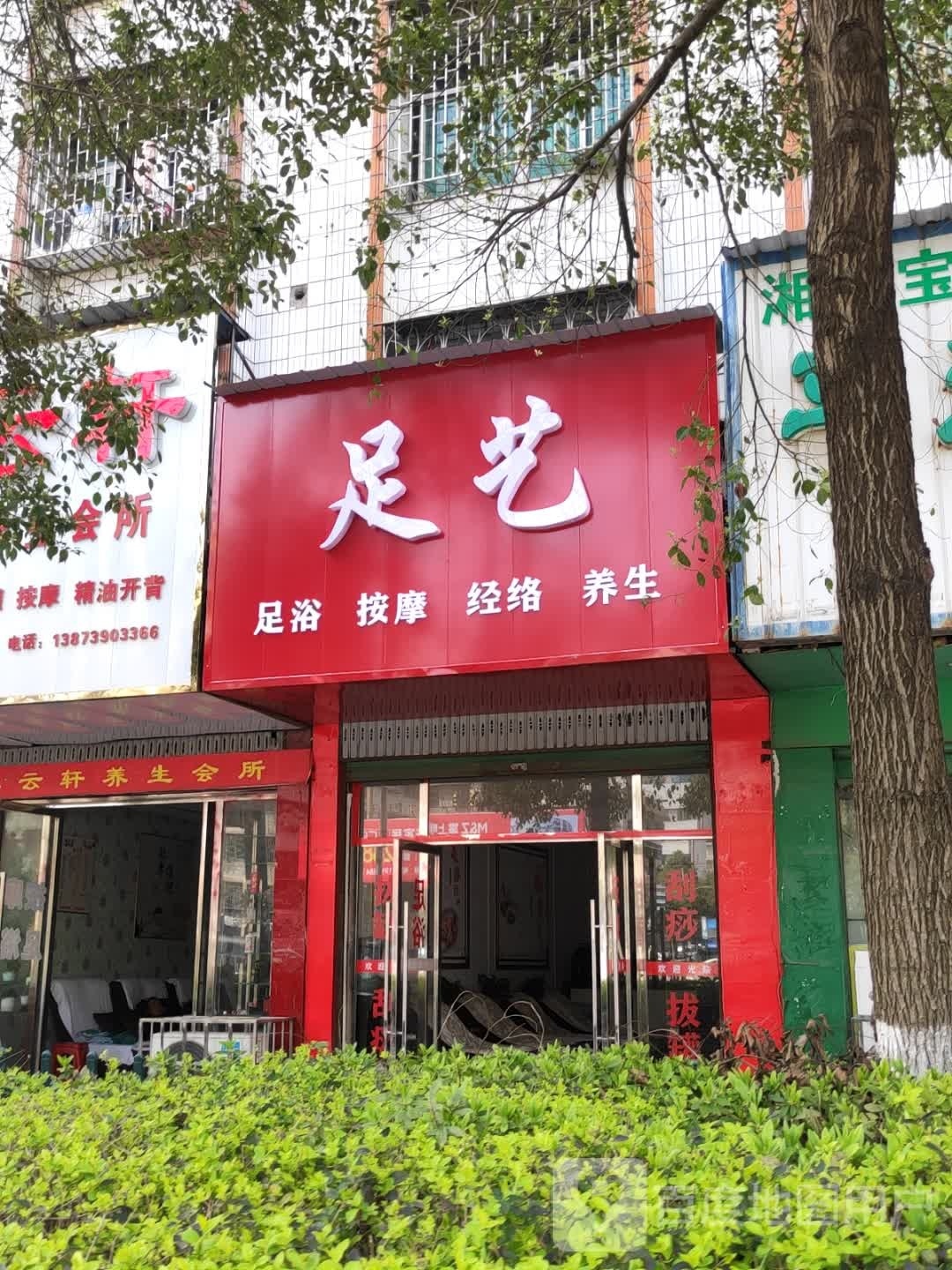 中艺(昭阳大道店)