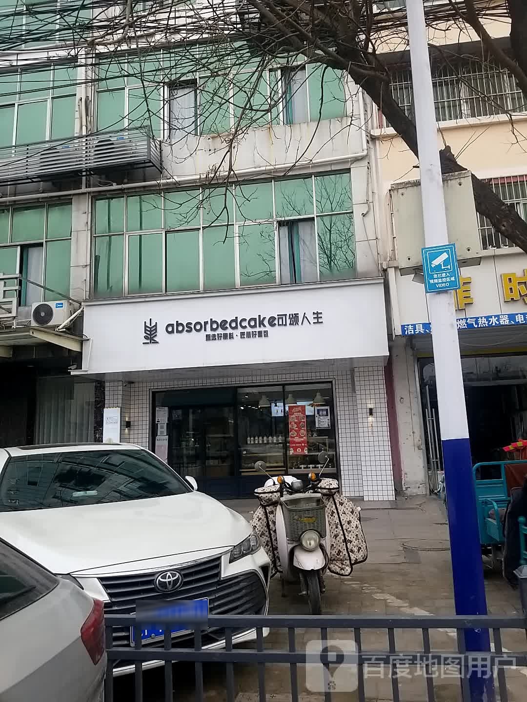 可松人生(庆相桥店)