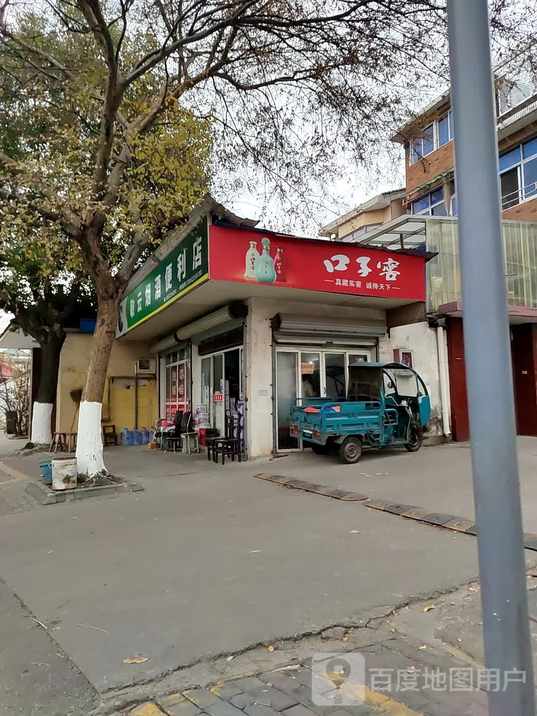 敏云烟就便利店