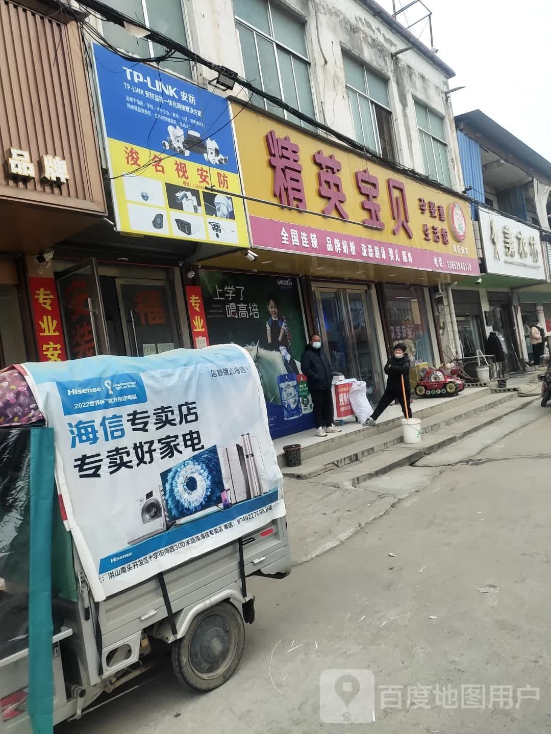 沈丘县纸店镇浚名视安防