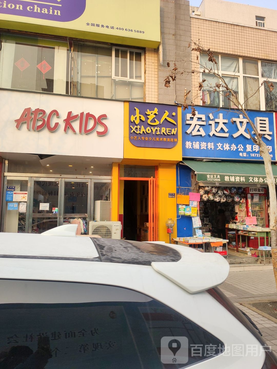 ABC KIDS(西环路店)