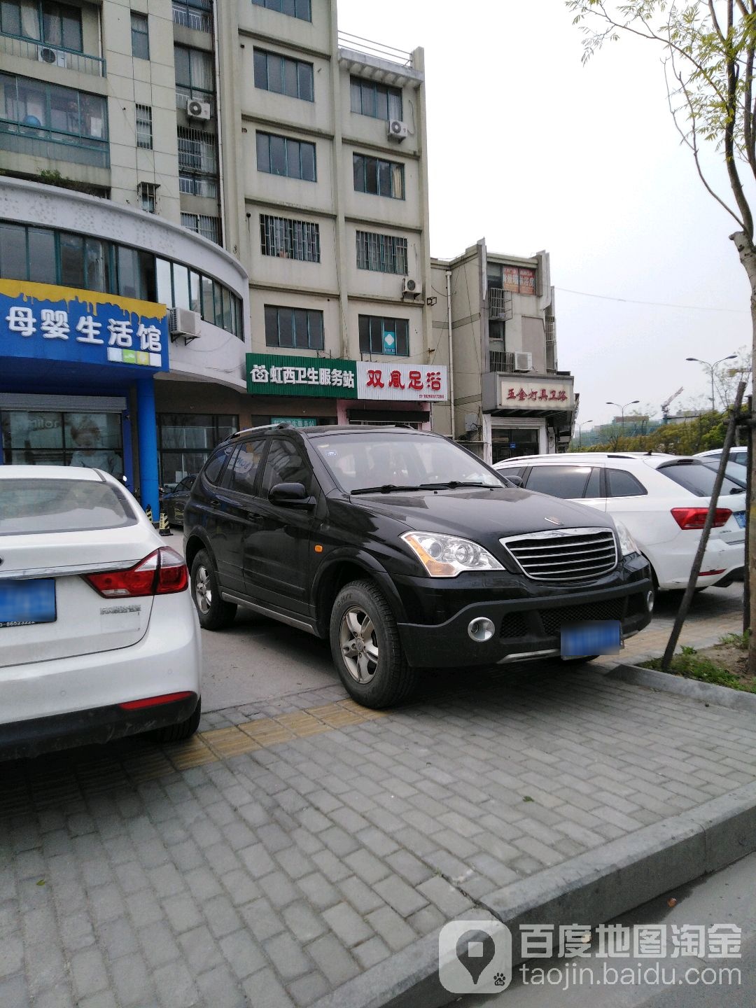 双风足浴