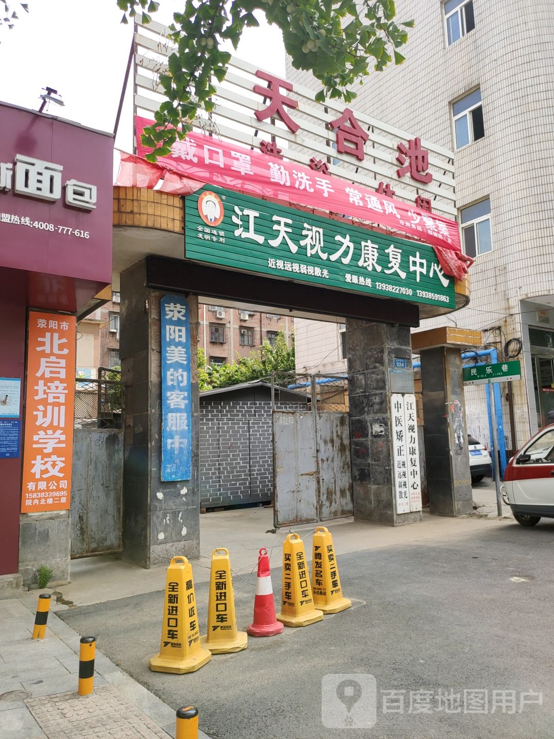 荥阳市天合池