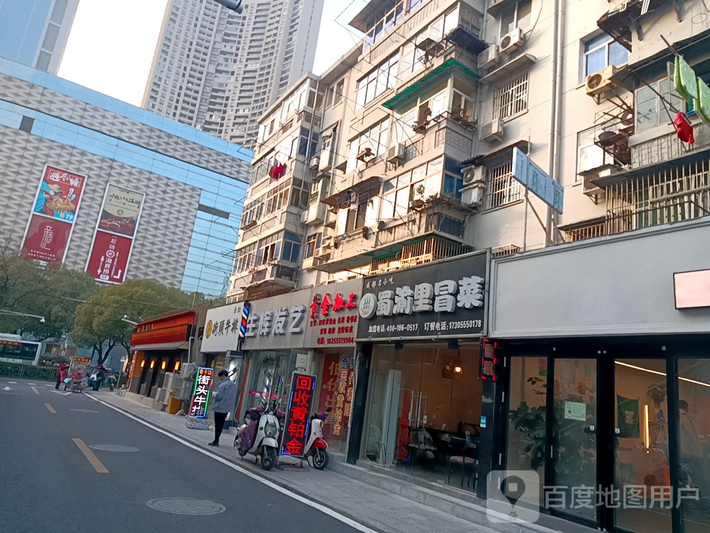 黄进加工店