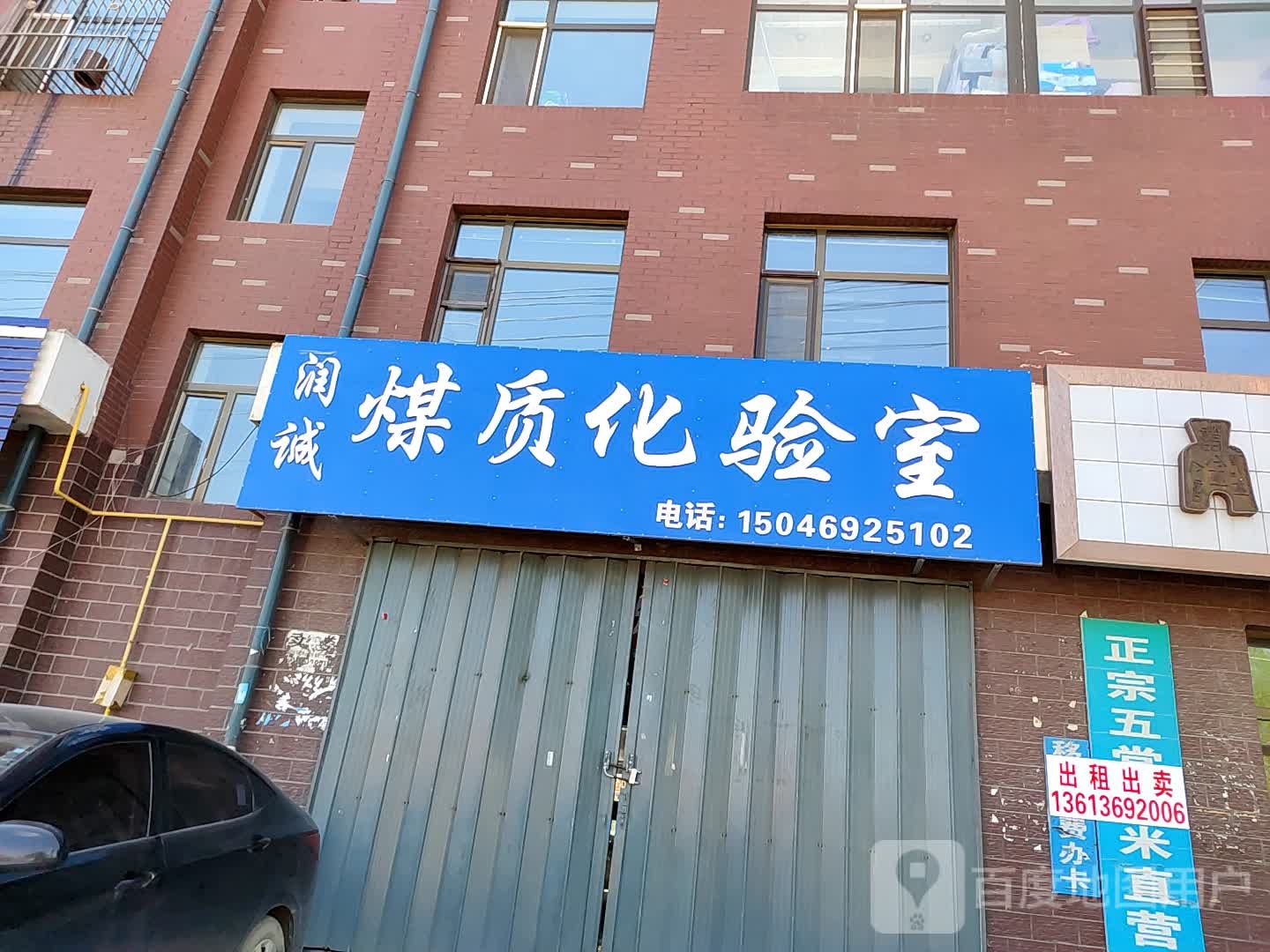 双鸭山市集贤县工业街顺合家园西北侧