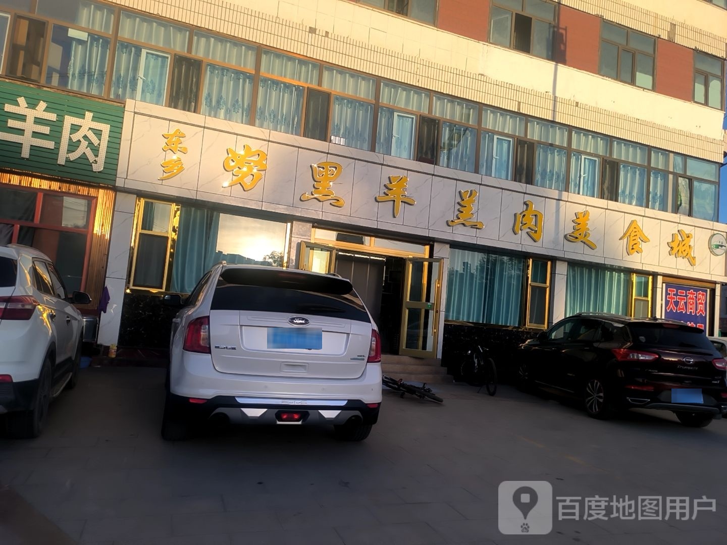 努黑手抓羊羔肉