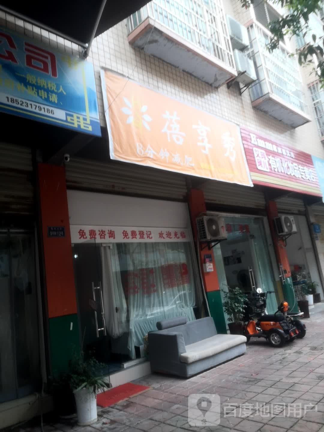 蓓享秀