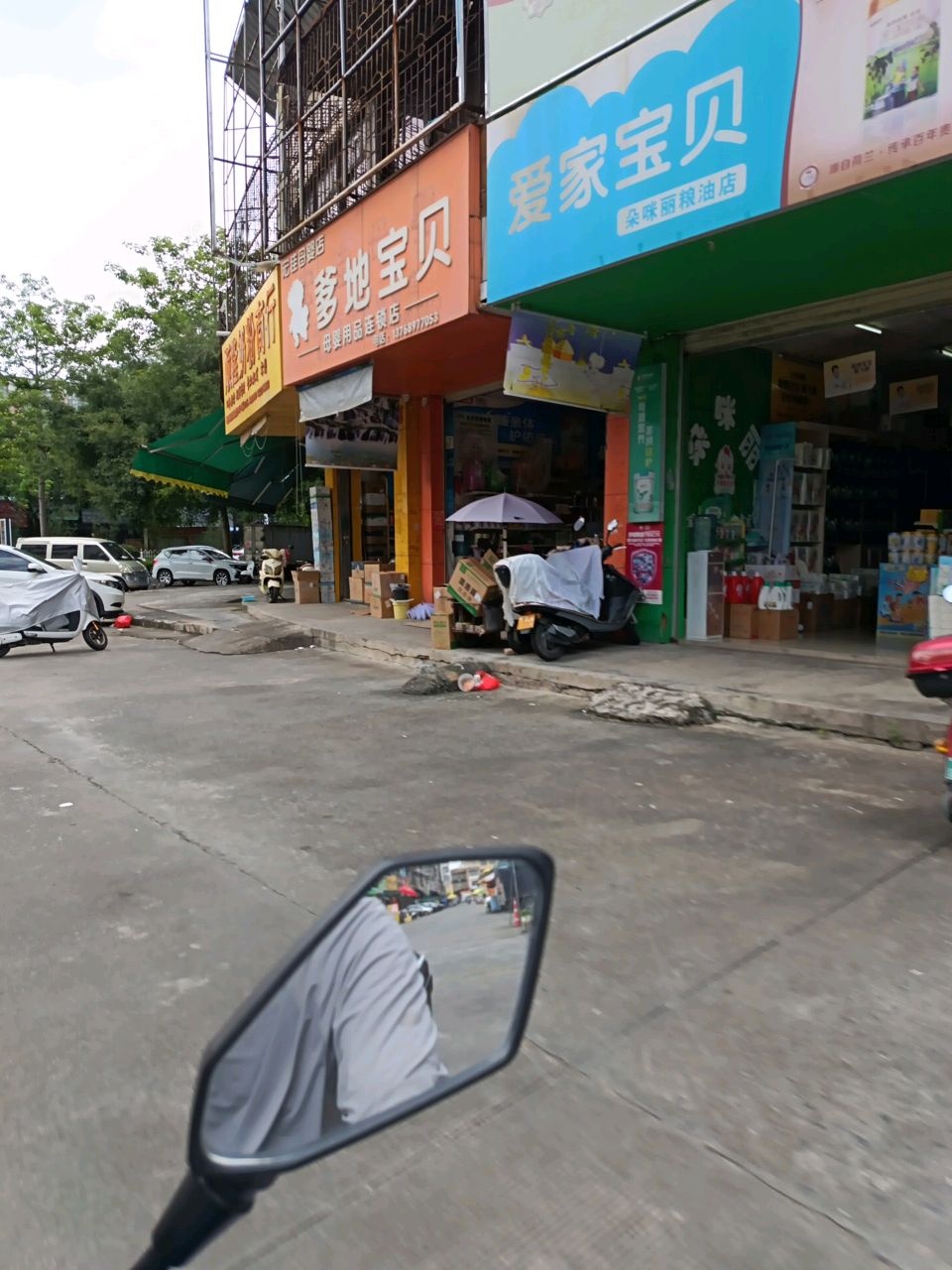 爹地宝贝母婴(一环北路店)