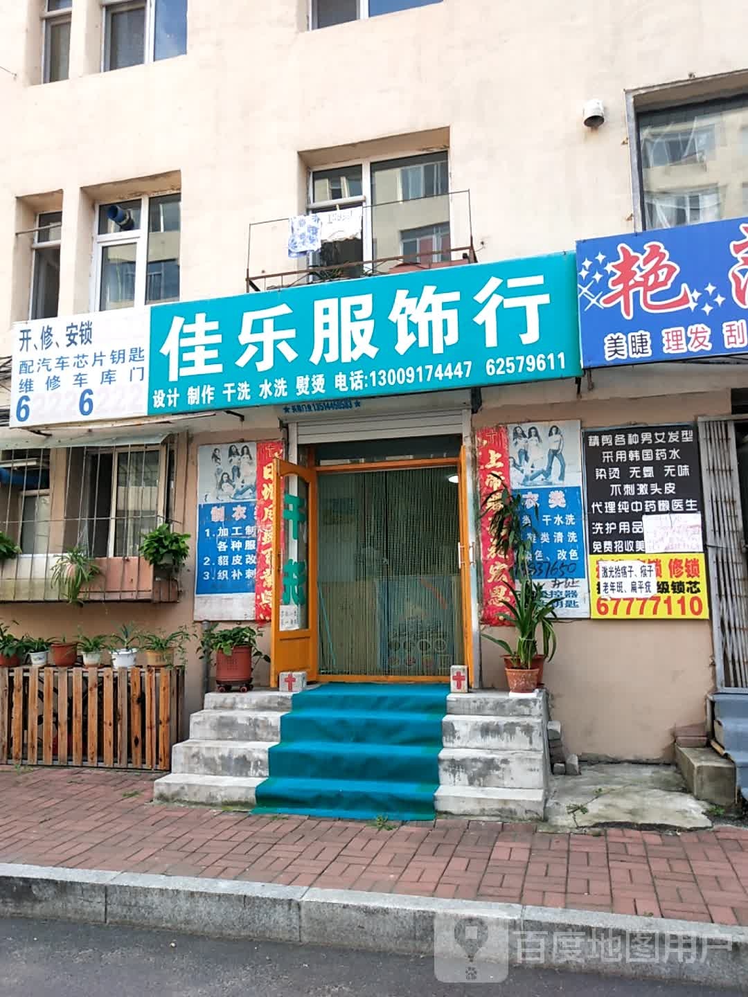 开锁安锁修锁