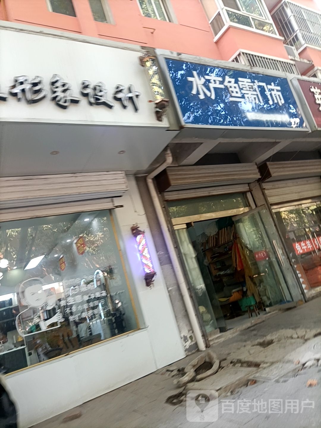 水产鱼需门市