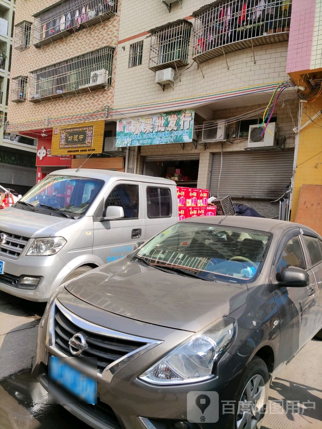 袁记水果批发行