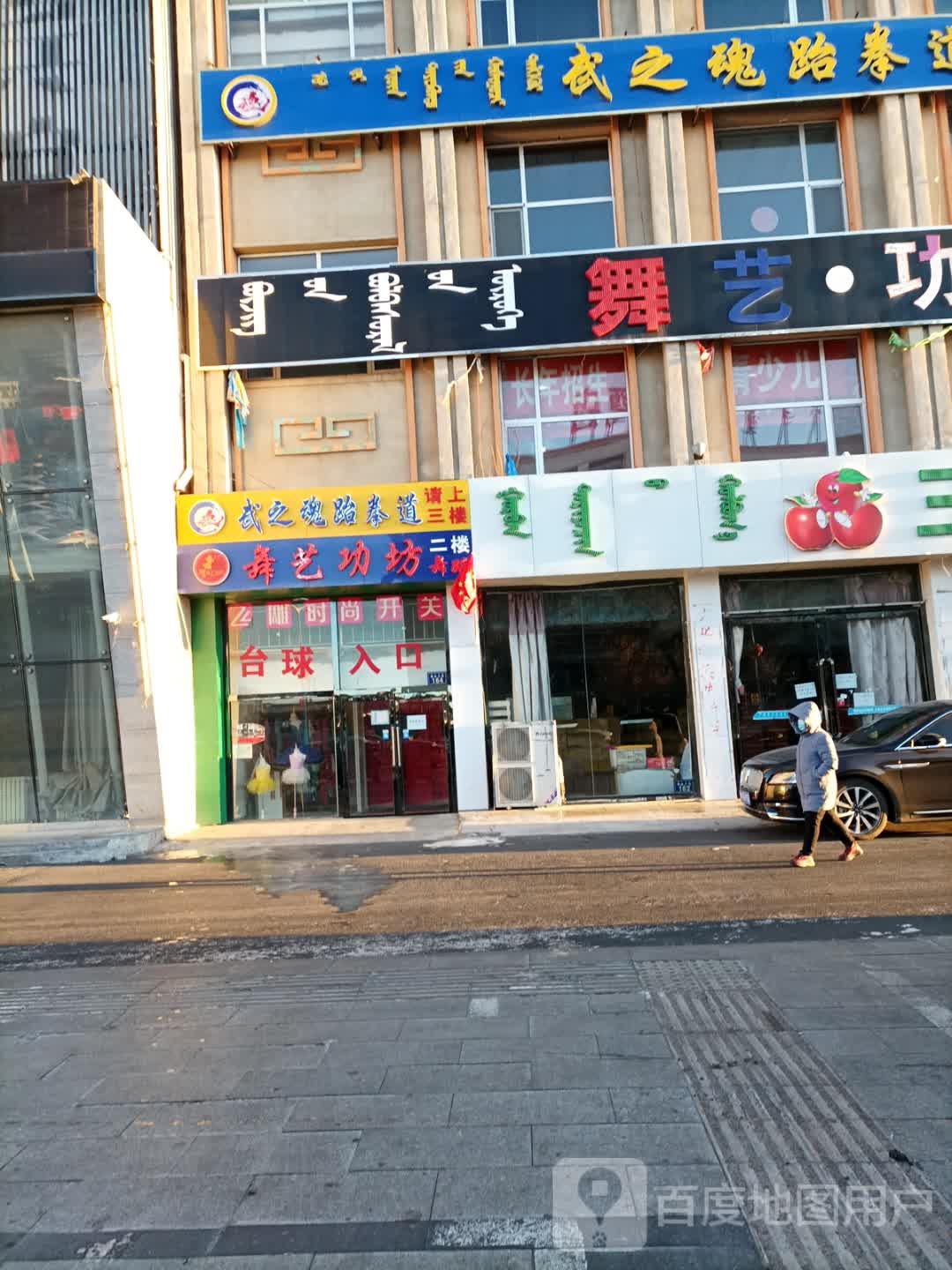 武之魂跆拳道旗舰店