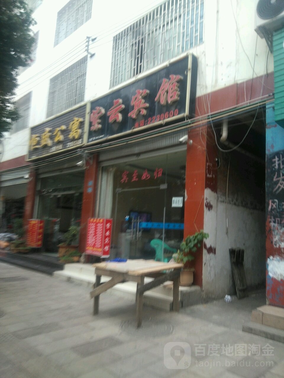 紫云冰棺